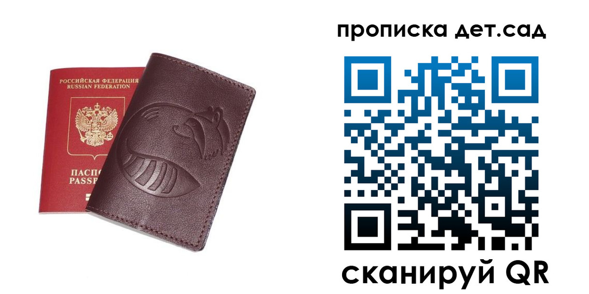 где прописаться в Троицке