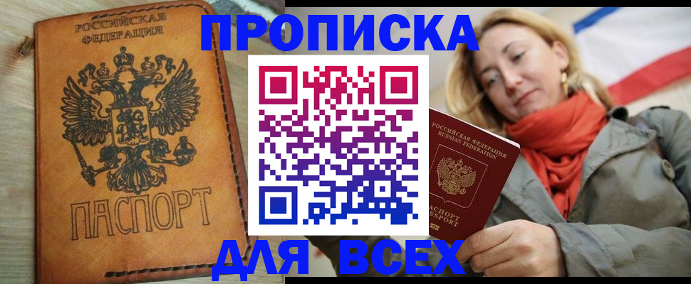 временная регистрация адрес в Троицке