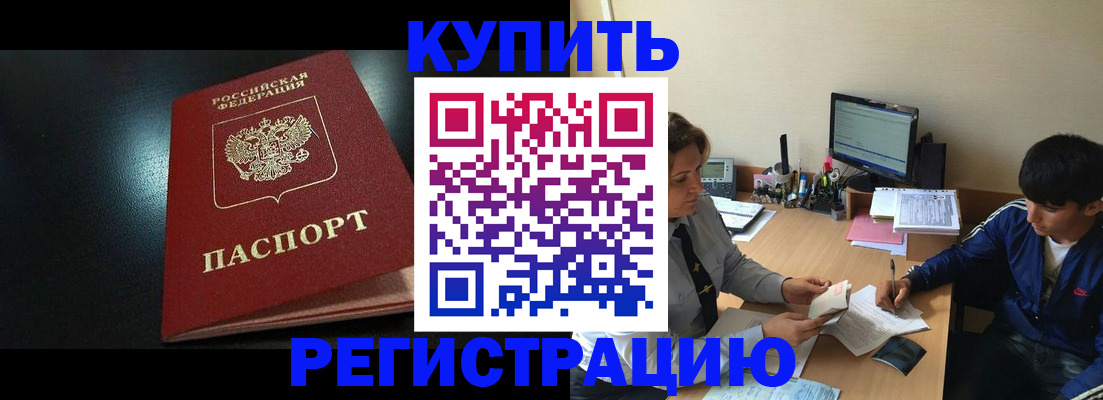 прописка регистрация в Троицке